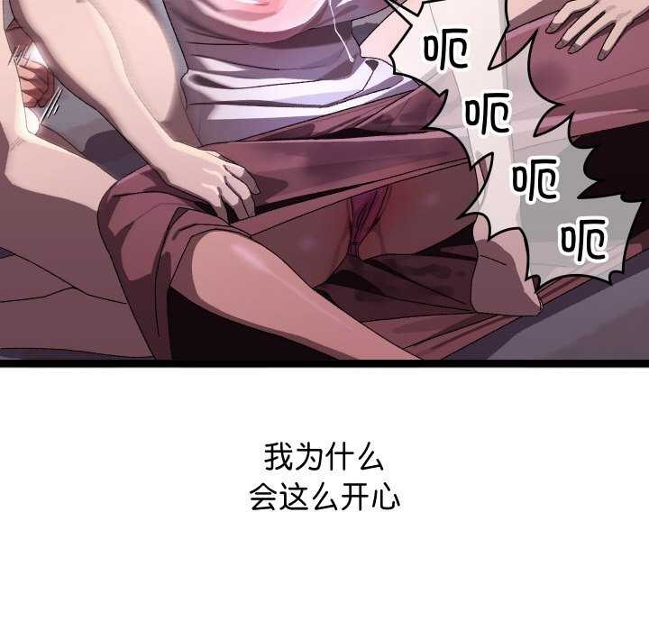 149P - 分身使我无限变强
