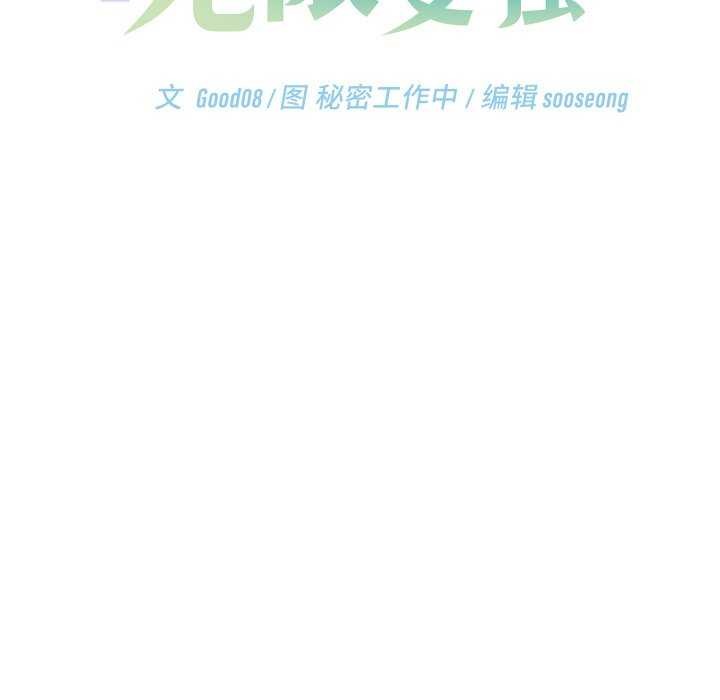177P - 分身使我无限变强