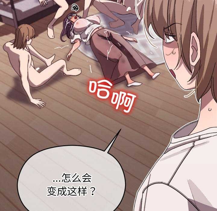 181P - 分身使我无限变强