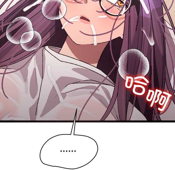 192P - 分身使我无限变强