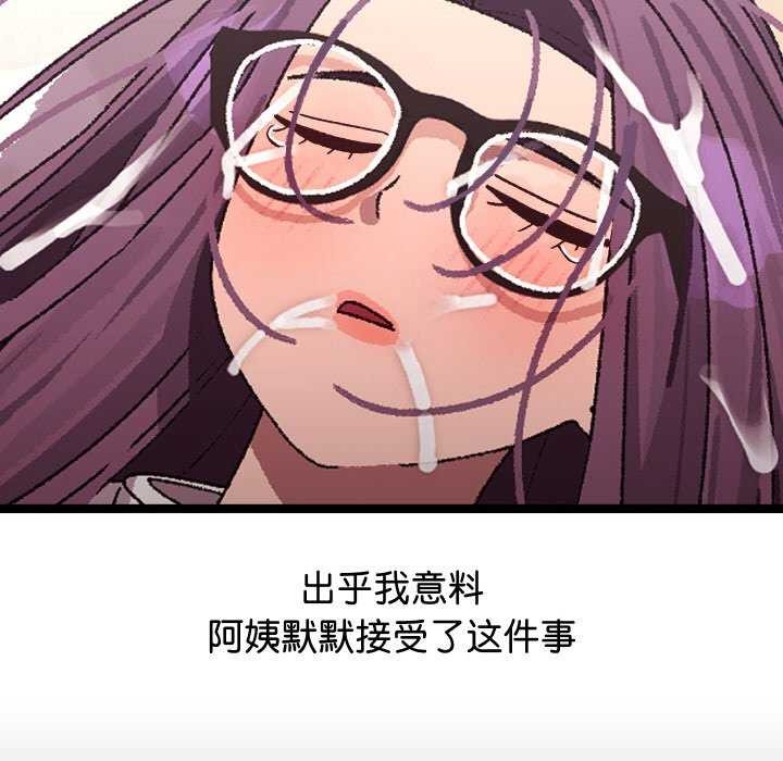194P - 分身使我无限变强