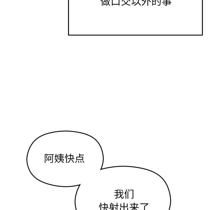 212P - 分身使我无限变强