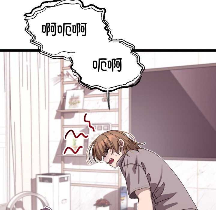 29P - 分身使我无限变强