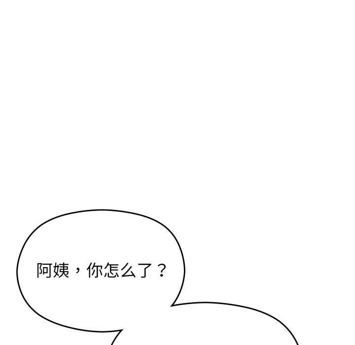 70P - 分身使我无限变强
