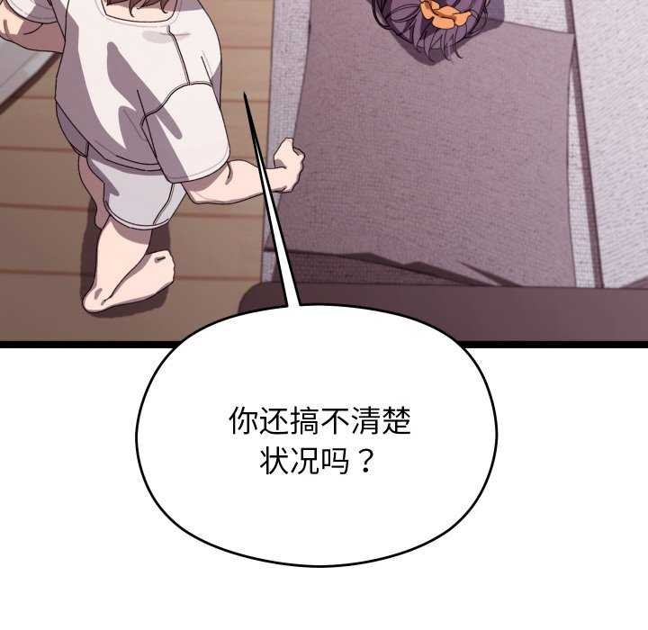 76P - 分身使我无限变强