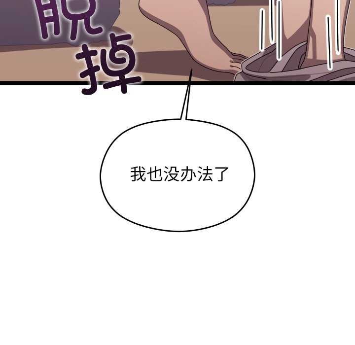 79P - 分身使我无限变强