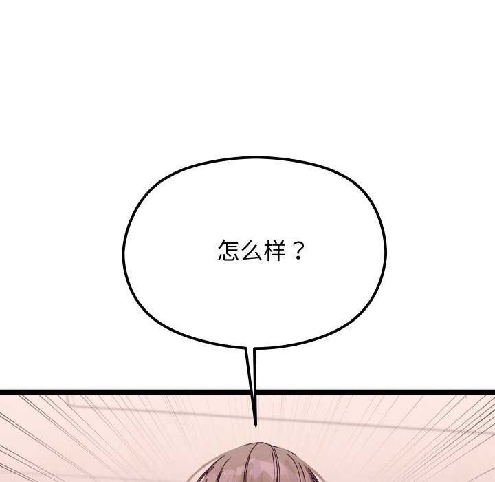 80P - 分身使我无限变强