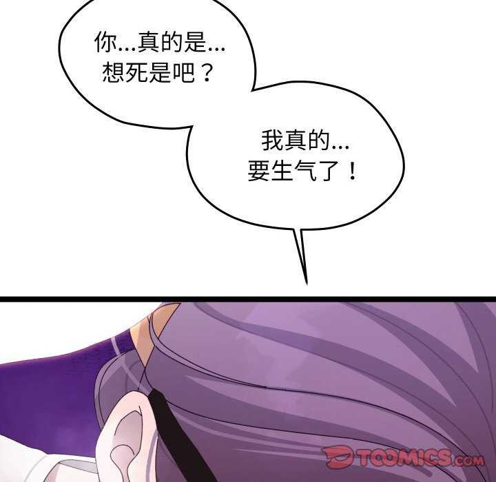 84P - 分身使我无限变强