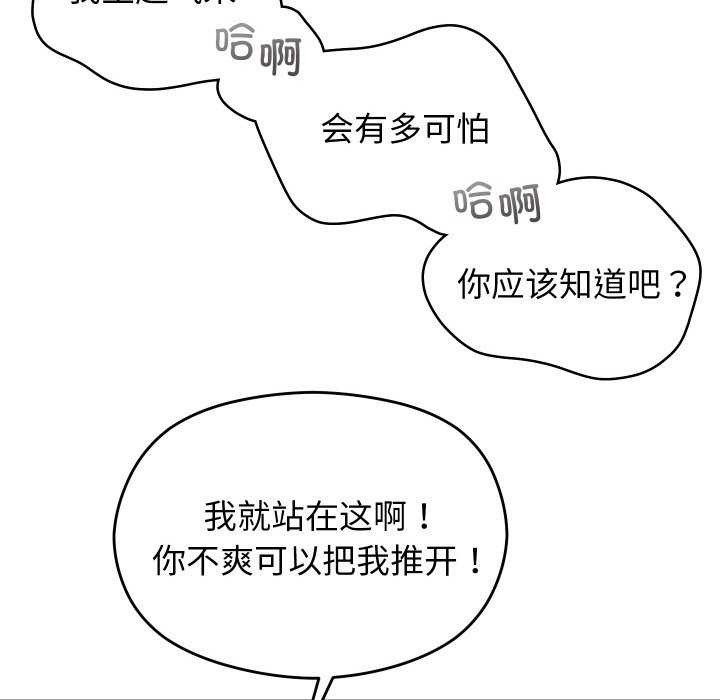 86P - 分身使我无限变强