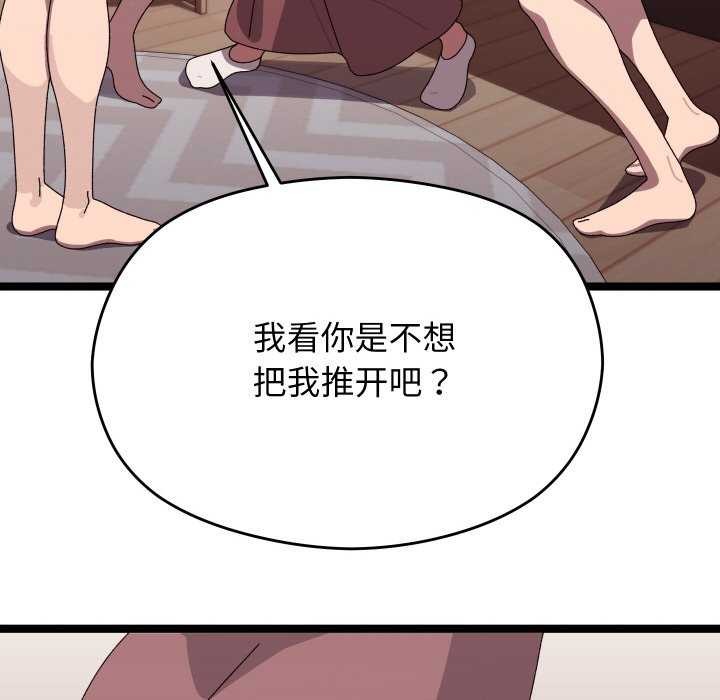 88P - 分身使我无限变强