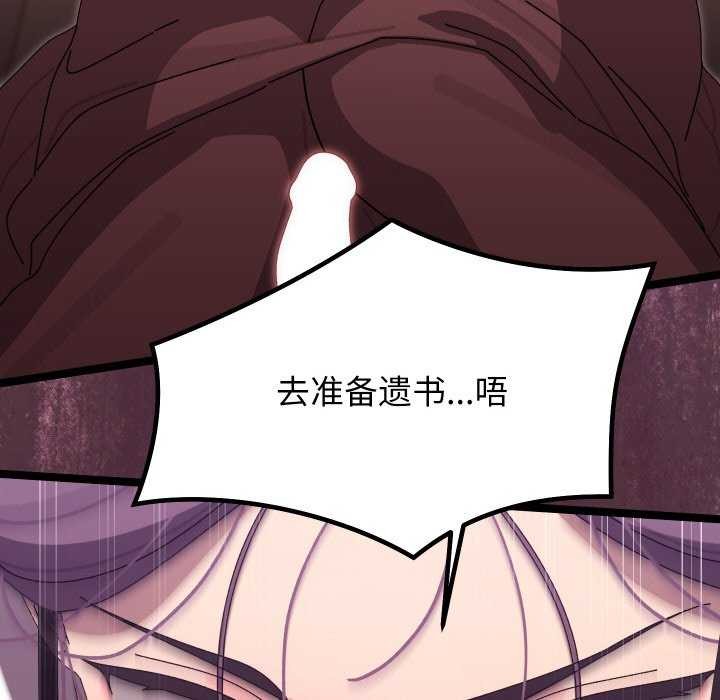 94P - 分身使我无限变强
