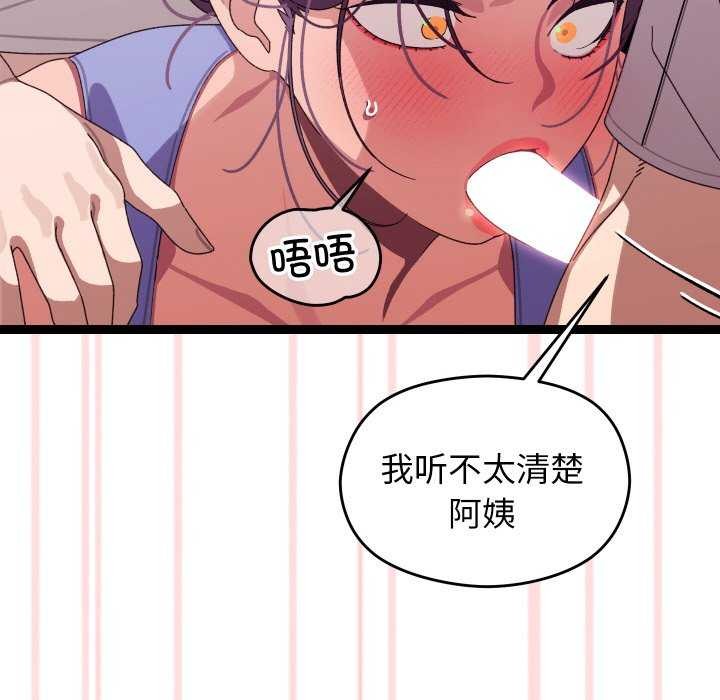 101P - 分身使我无限变强