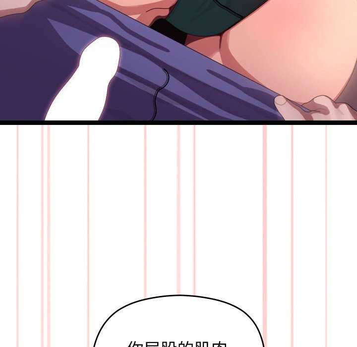 104P - 分身使我无限变强