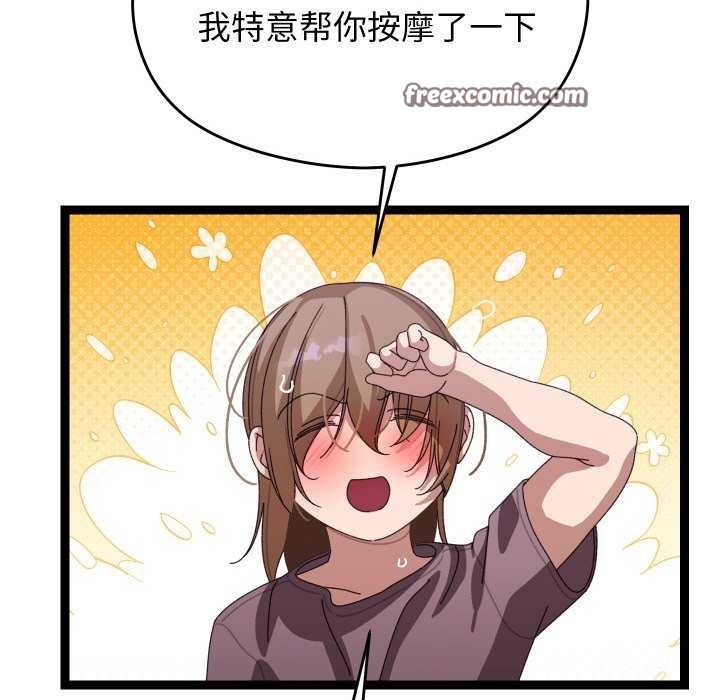 120P - 分身使我无限变强