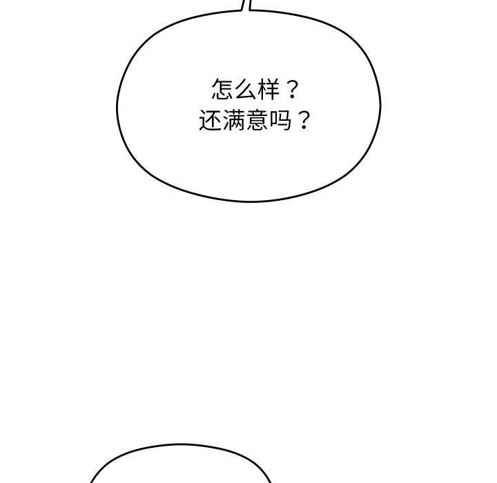 121P - 分身使我无限变强