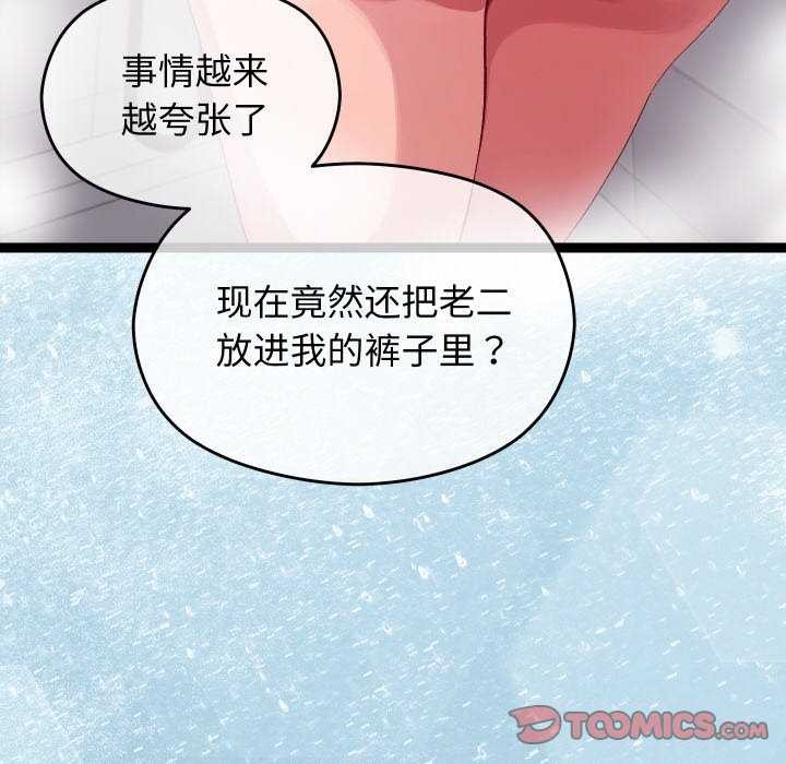 132P - 分身使我无限变强