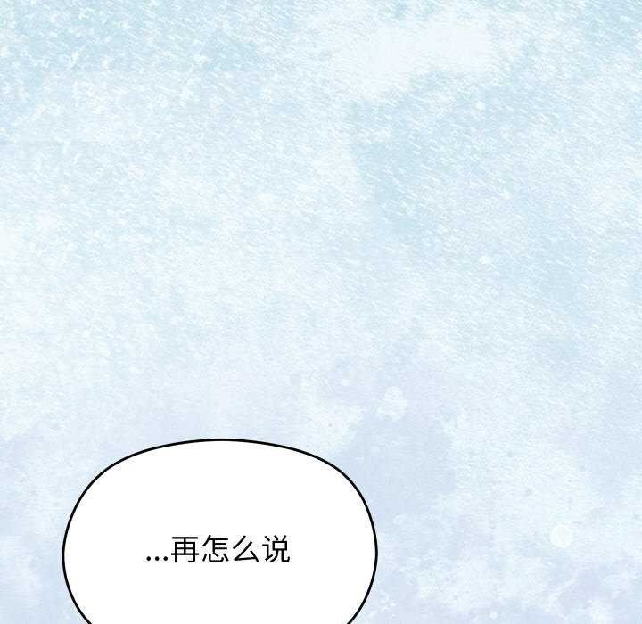 136P - 分身使我无限变强