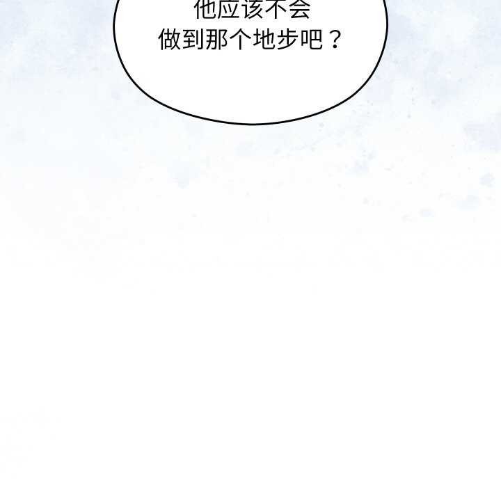 138P - 分身使我无限变强