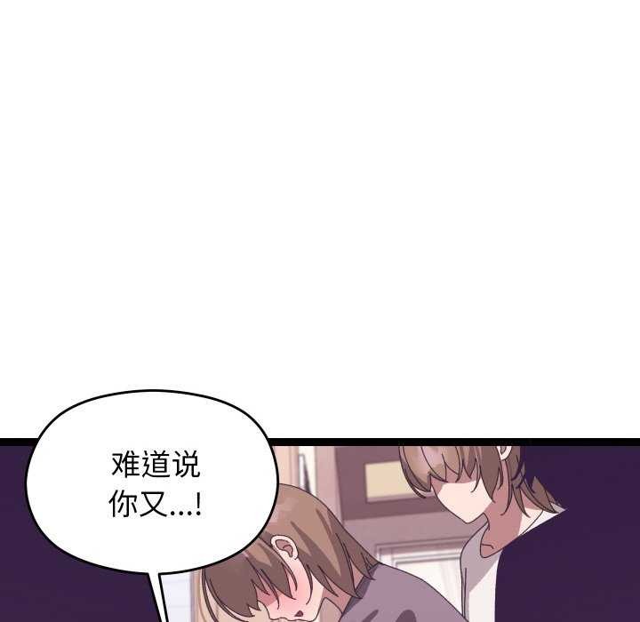 144P - 分身使我无限变强