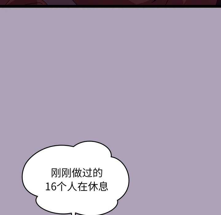 174P - 分身使我无限变强