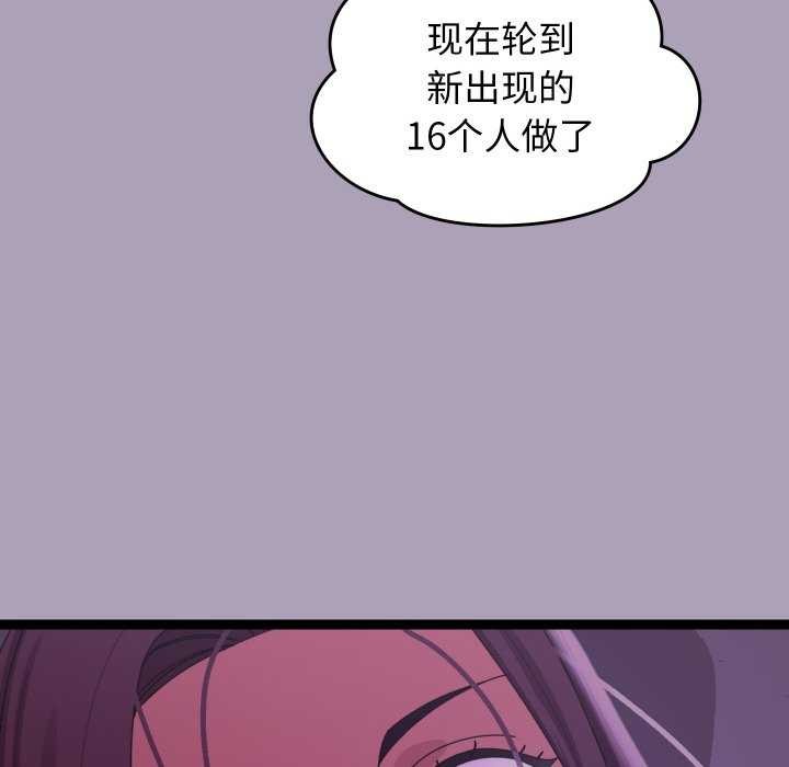 176P - 分身使我无限变强