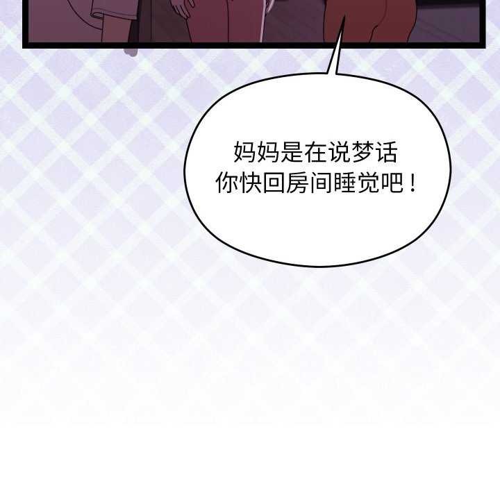 183P - 分身使我无限变强