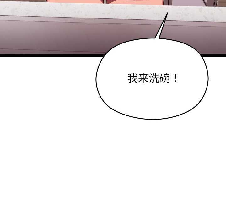 63P - 分身使我无限变强
