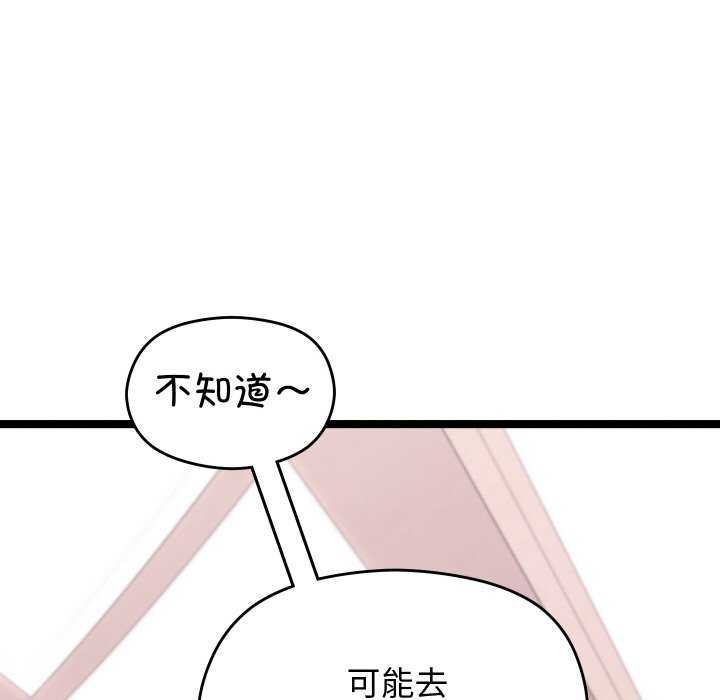 70P - 分身使我无限变强