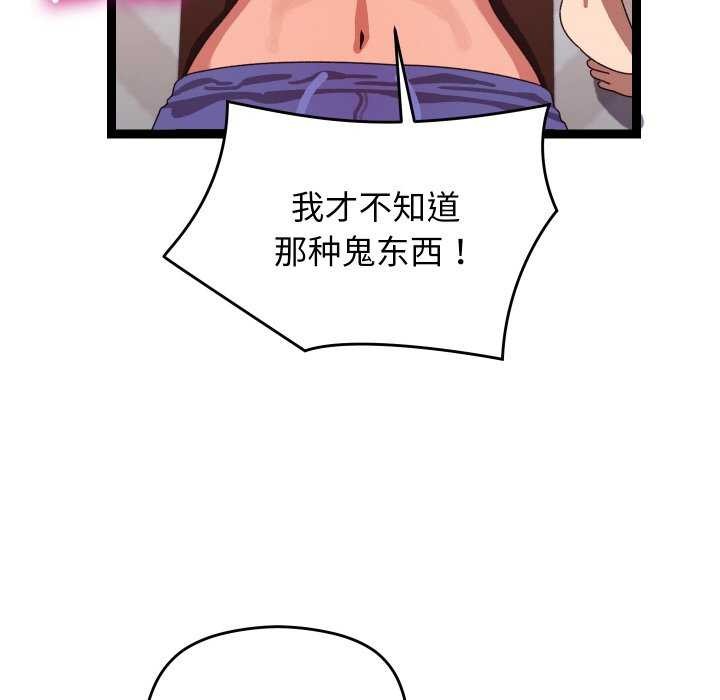 88P - 分身使我无限变强