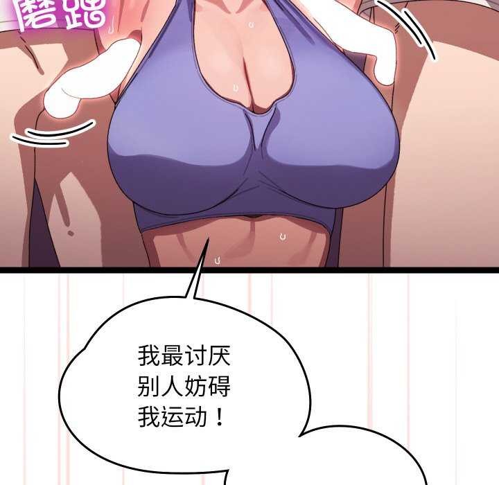 92P - 分身使我无限变强