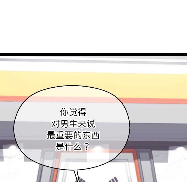 106P - 分身使我无限变强