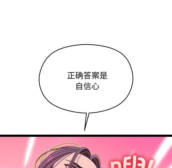 113P - 分身使我无限变强