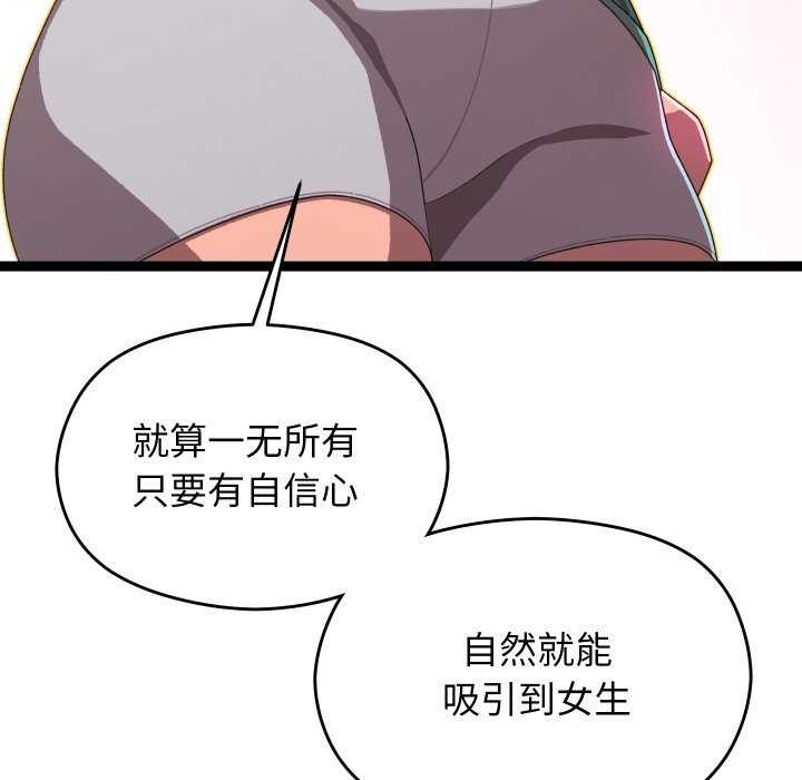 115P - 分身使我无限变强