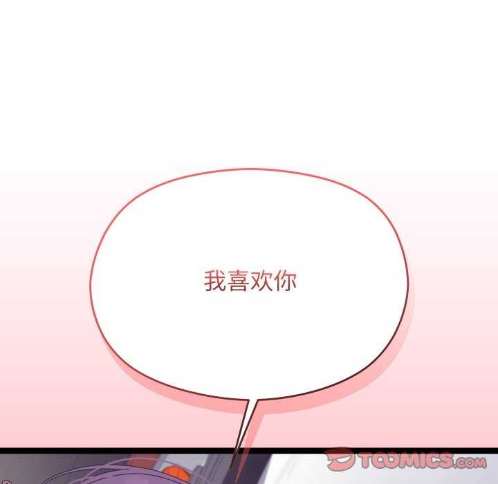 119P - 分身使我无限变强