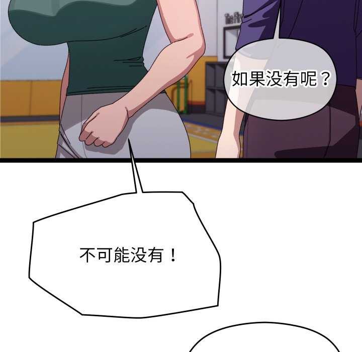 127P - 分身使我无限变强