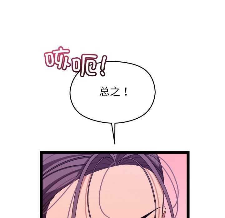 132P - 分身使我无限变强