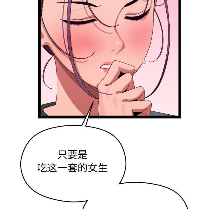 133P - 分身使我无限变强