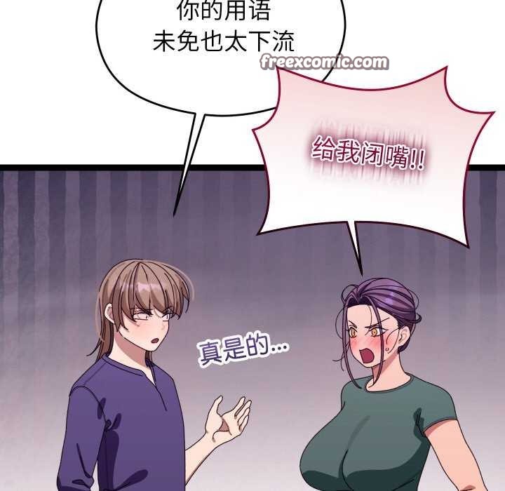 135P - 分身使我无限变强