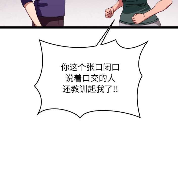 136P - 分身使我无限变强