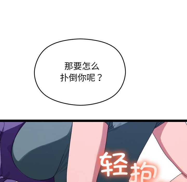 137P - 分身使我无限变强