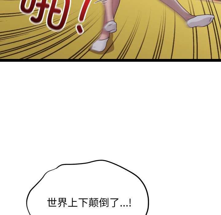 142P - 分身使我无限变强
