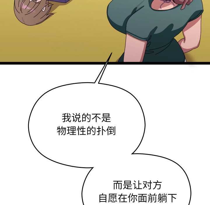 144P - 分身使我无限变强