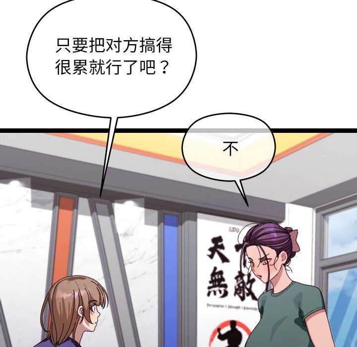 146P - 分身使我无限变强