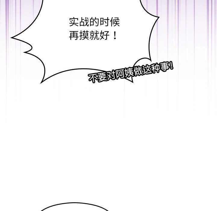 189P - 分身使我无限变强