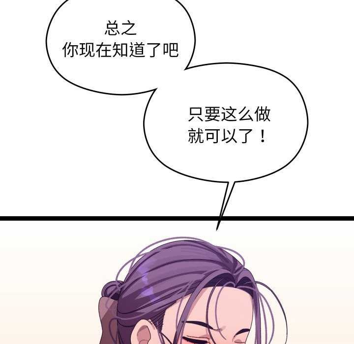 190P - 分身使我无限变强