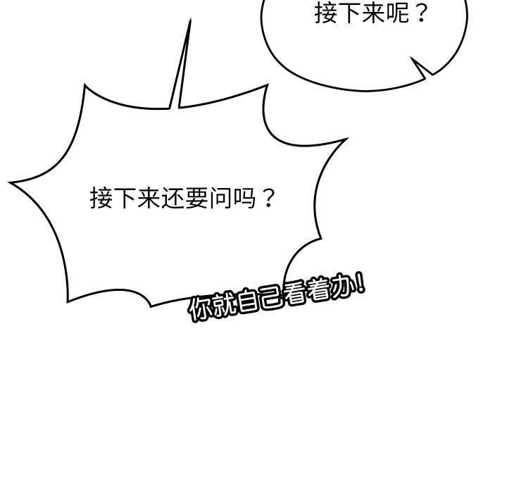 192P - 分身使我无限变强