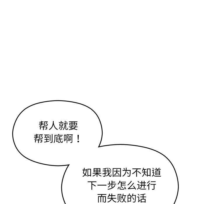 193P - 分身使我无限变强