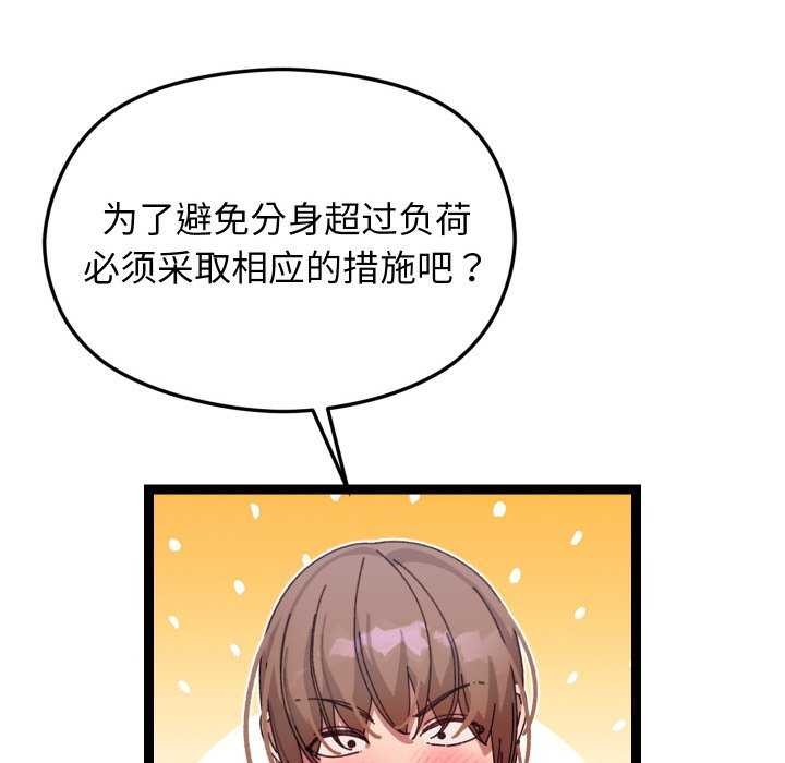 20P - 分身使我无限变强