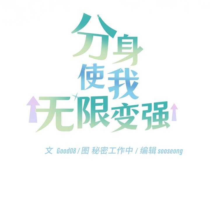 223P - 分身使我无限变强