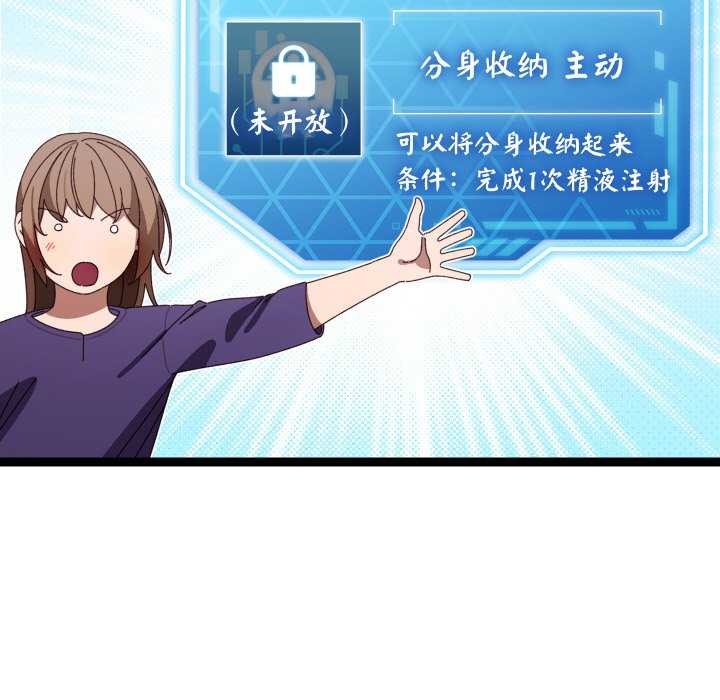 23P - 分身使我无限变强
